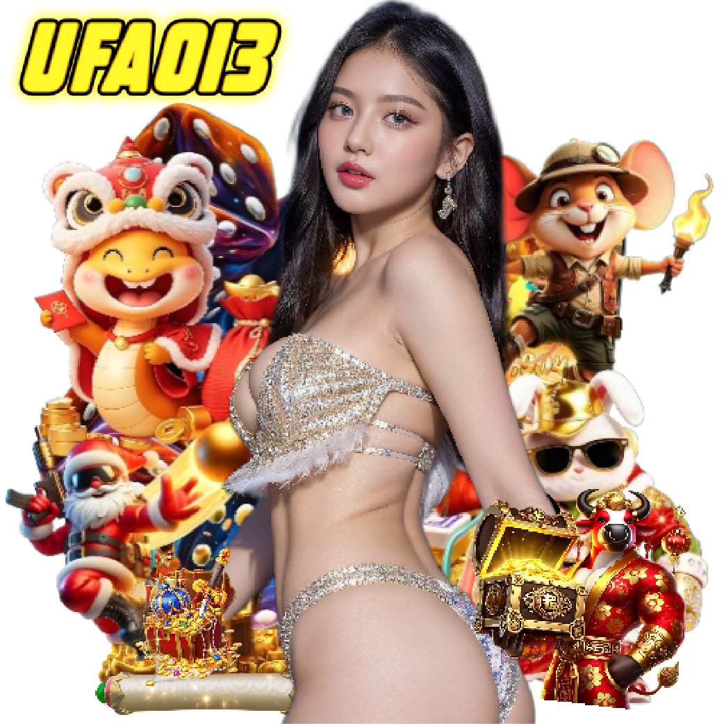 ufa013 เกมลิขสิทธิ์แท้